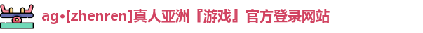 AG真人